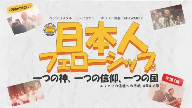 A Christian fellowship gathering in Japan featuring a worship service conducted in Japanese, with a speaker delivering a message, attendees engaged in praise, and newly appointed local leaders taking an oath.
